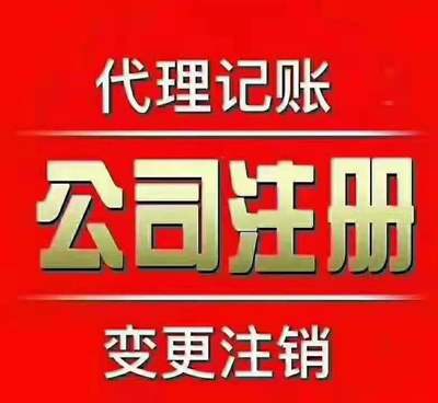 朝陽代賬費用與知識產(chǎn)權代理綜合解析