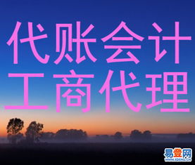 武昌街道口欣榮財務 專業代理記賬與納稅申報服務，助力企業穩健發展